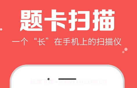 题卡扫描阅卷王v2.28截图