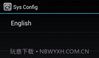 sys config appV1.14截图