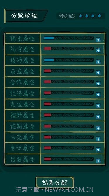 不正经电竞0.0.16截图