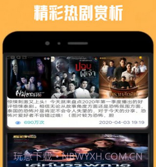 天天看泰剧v1.0.22截图