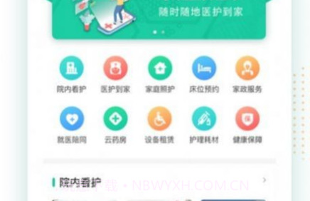 琅智医护v1.0.19截图