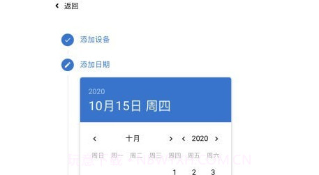熊淘机械v2.0.19截图