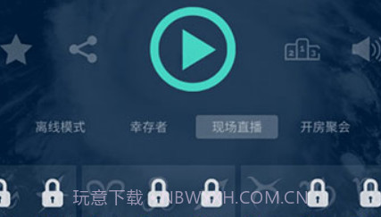 飓风大作战v1.4.19截图