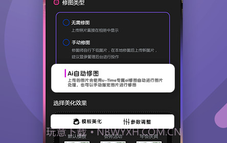 咔拍摄影v3.2.17截图