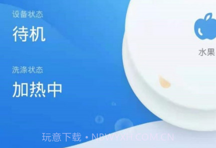 首造智家v1.0.18截图