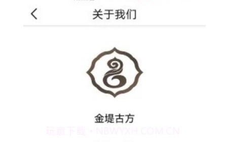 金堤古方v1.21截图