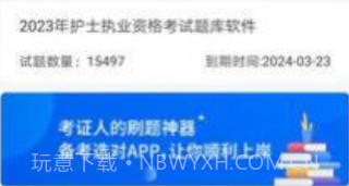 羿过教育v1.0.19截图