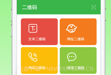 FQ二维码-二维码自定义管家V1.17截图