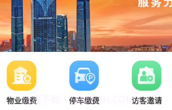 龙光荟v5.1.19截图
