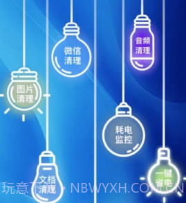 浮光手机助手v1.0.16截图