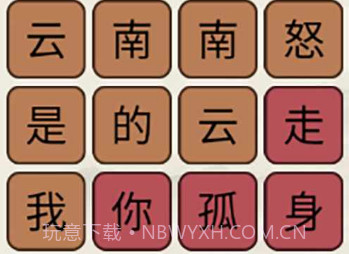 爆梗文字v1.15截图