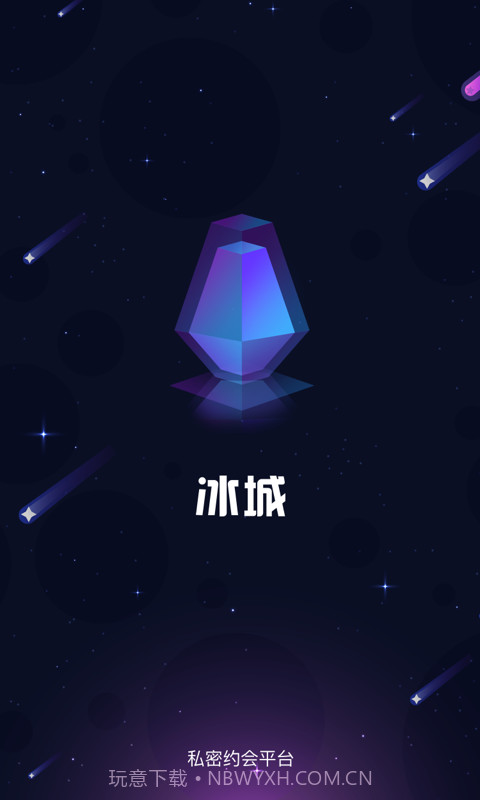 冰城v1.23截图