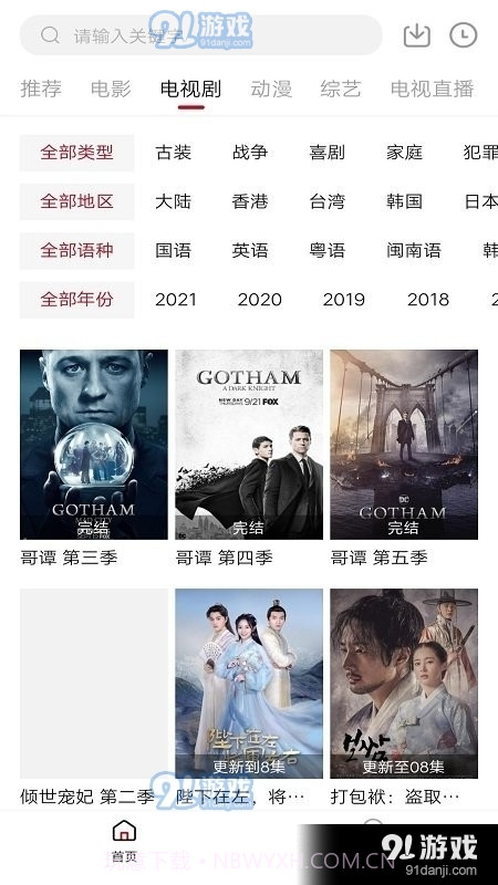 凌凌漆影视无广告2.4.12截图