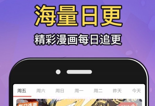 深度漫画v1.0.19截图