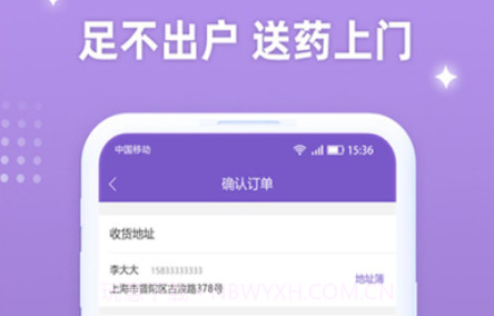 德济互联网医院v1.1.19截图