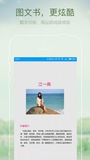 万仙山书院app1.5截图