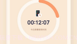 OffScreen锁机(自律生活养成工具)V4.3.1 安卓最新版V4.3.14截图