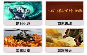 FM免费网络电台v1.14截图