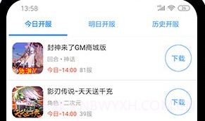 八旗游戏平台(八旗游戏平台模拟帝国)V1.1 安卓最新版V1.16截图