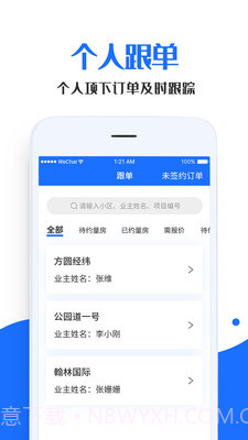 家装帮助手v1.4.22截图
