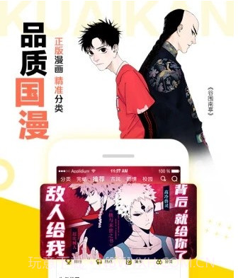 芝士豪八漫画v1.0.22截图