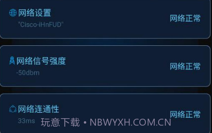 WiFi全能密码v1.0.16截图