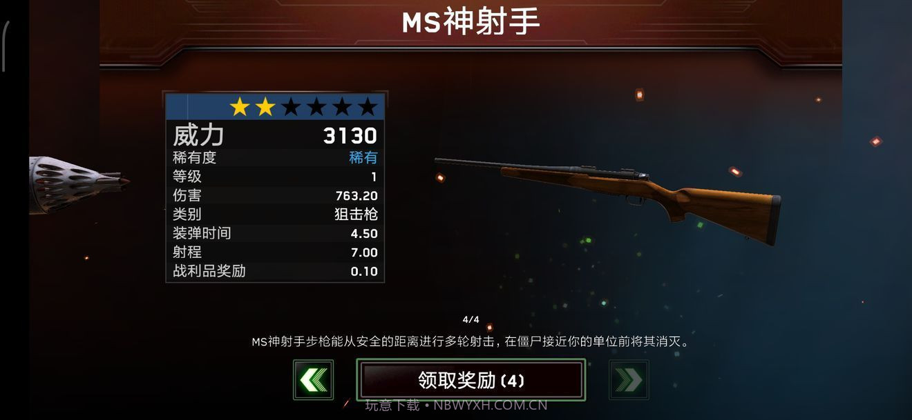 僵尸炮艇生存大战1.6.0v1.6.14截图