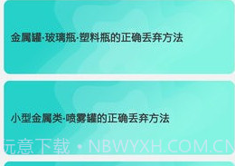 碳路生态v3.14截图