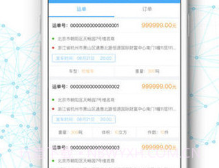 众卡运力司机版v5.7.16截图