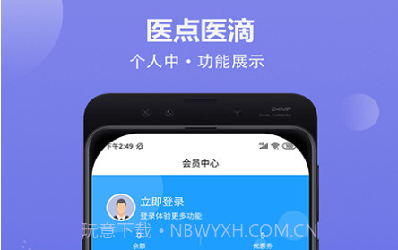 医店医滴商城v1.2.18截图