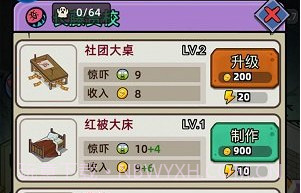 猛鬼打工日记免广告v1.0.20截图