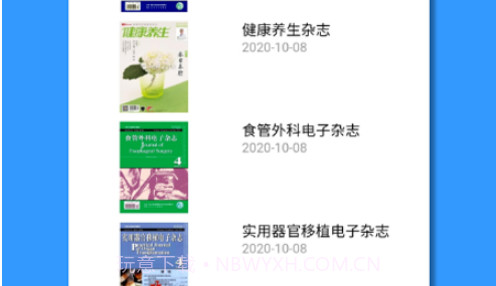 医学论文指导v1.0.19截图