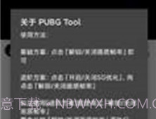 pupgt00l画质修改器新版v2.3.13截图