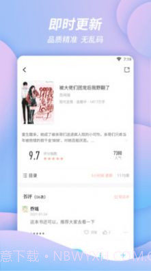 万卷书城v1.5.0最新免费版1.5.14截图
