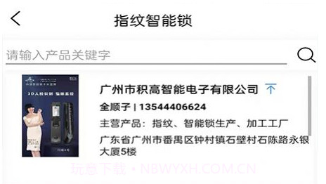 新门会v1.20截图