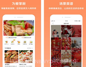 我来掌厨v5.4.18截图