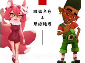 地铁跑酷元旦版v3.38.15截图