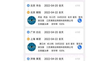 顺通货运v1.23截图