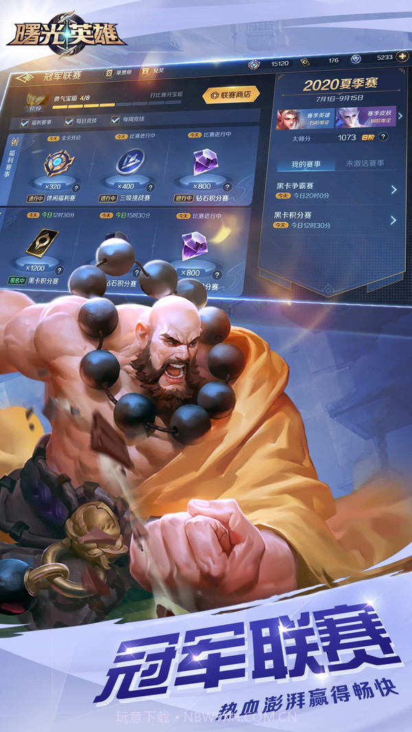 曙光英雄v1.1.0.0.20截图