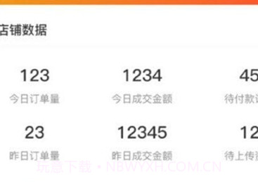 武点商家v1.0.13截图