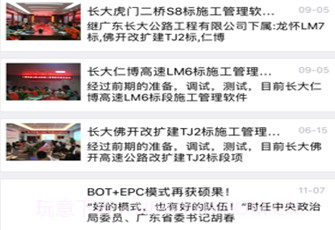 保利长大v1.9.14截图