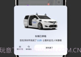 安途AutoXv2.6.18截图