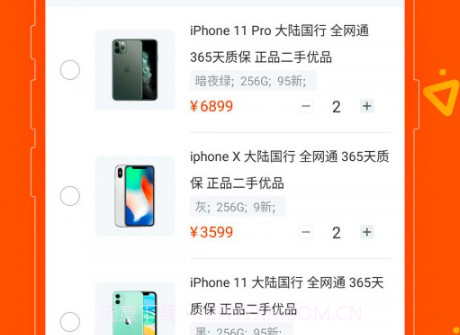 小当严选v1.8.16截图