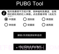 全服画质助手专业版v3.23.16截图