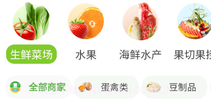 买菜易v1.2.15截图