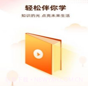 天天伴你学v2.9.21截图