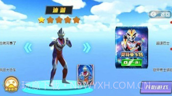 高能凹凸怪v1.20截图