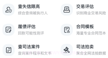 赢火虫云法务v2.4.17截图