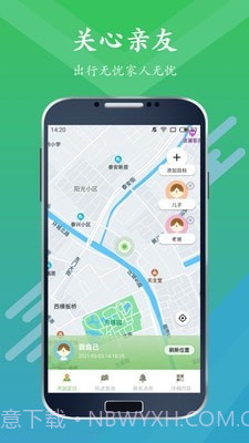 手机定位仪追踪器1.0.7截图