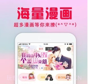 白颜漫画v2.0.22截图